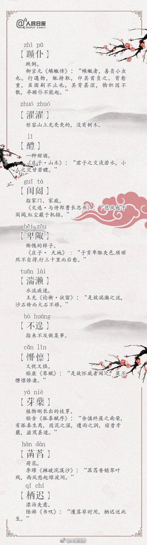 a股收评;：沪指低开高走涨0.45% 全市场近百股涨超9%